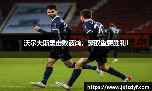 球王会体育