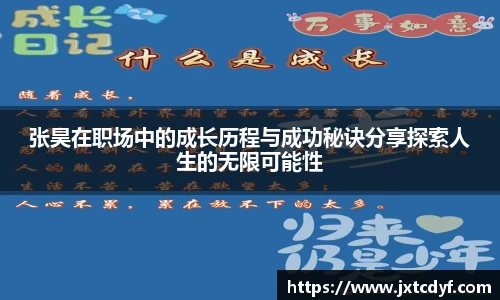 球王会