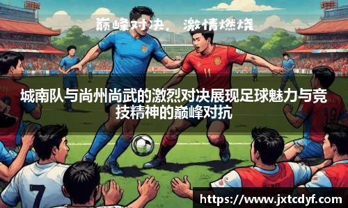 球王会