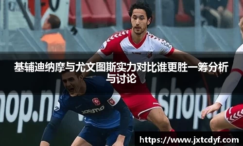 球王会体育