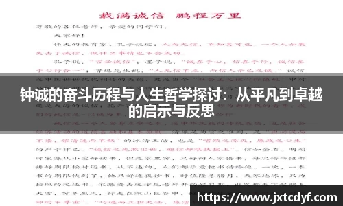 球王会体育