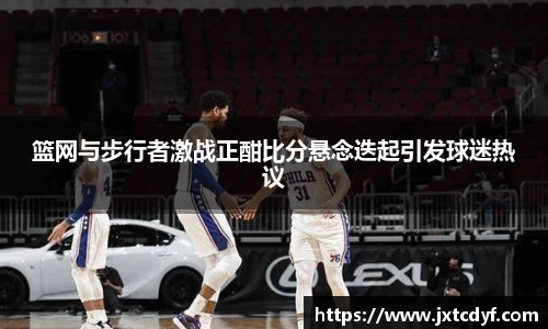 球王会体育