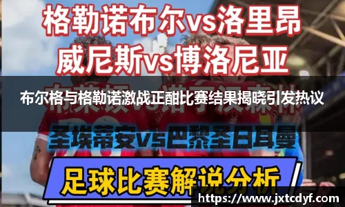 球王会