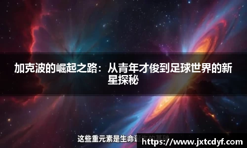 球王会