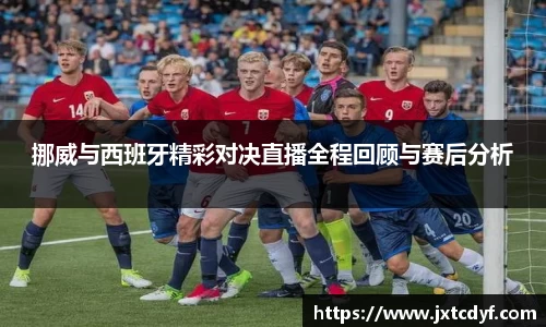 球王会官网