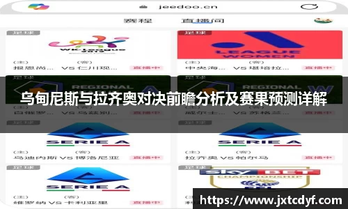 球王会体育