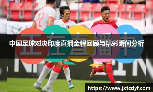 球王会体育