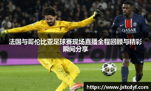 球王会体育