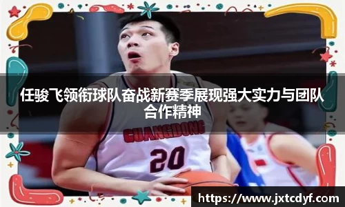 球王会体育