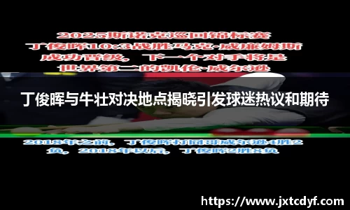 球王会体育