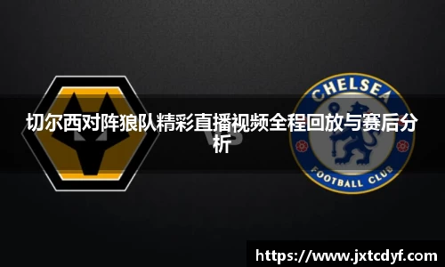 球王会