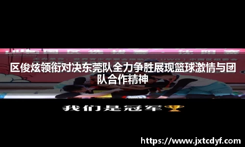 球王会体育