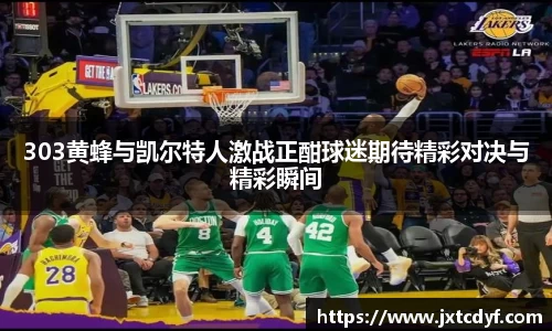 球王会体育
