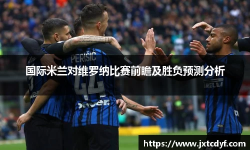 球王会