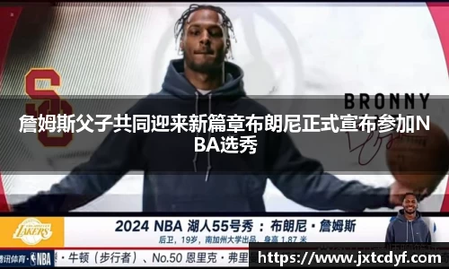 球王会体育