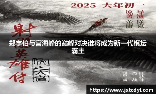 球王会官网