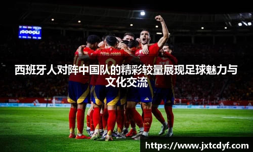 球王会