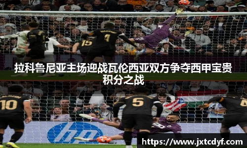 球王会体育