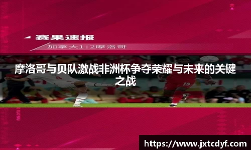 球王会