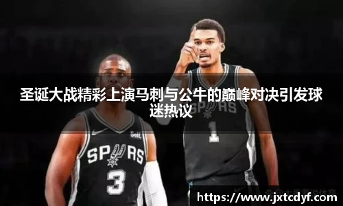 球王会体育