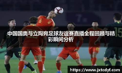 球王会